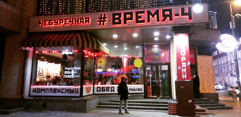 Отзыв о ТРЦ “Гринвич” (Екатеринбург)